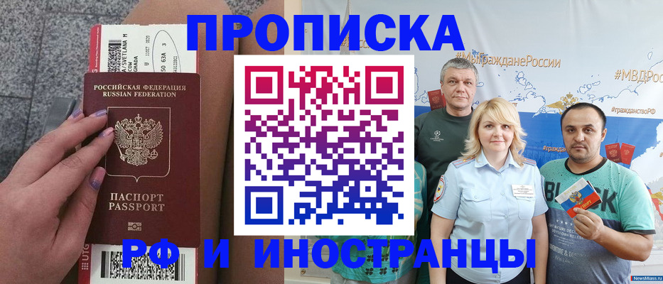 временная регистрация для школы в Кораблино
