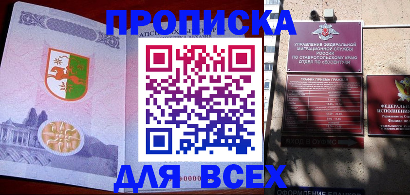 прописка регистрация в Кораблино