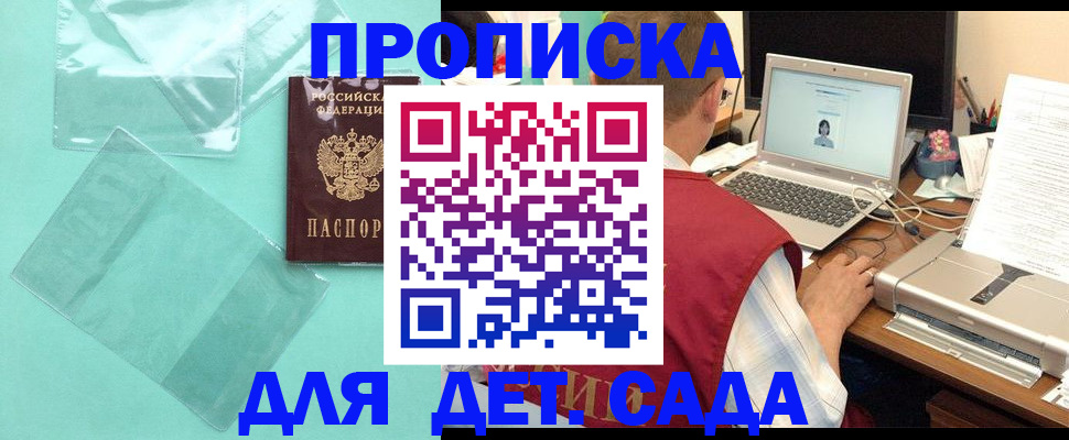 временная регистрация в Кораблино
