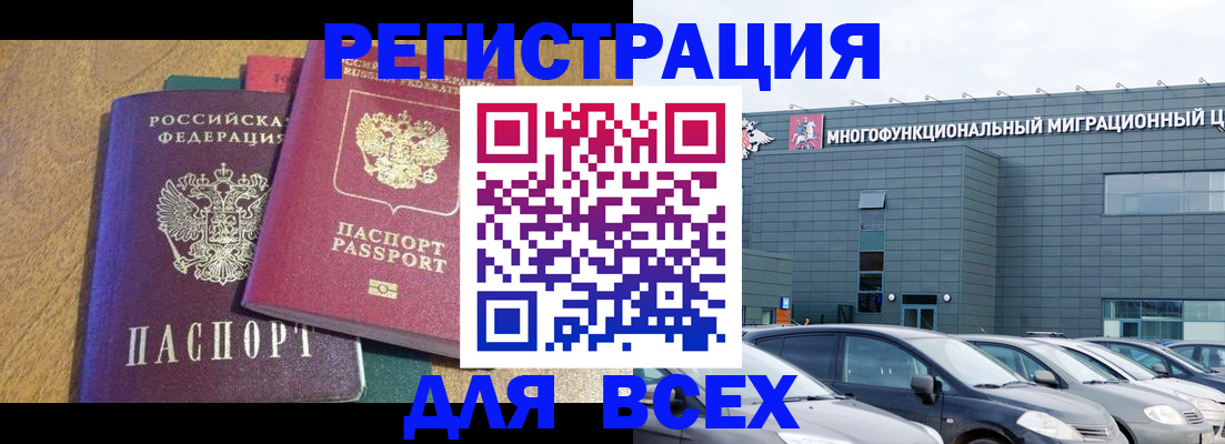 прописка законно в Кораблино