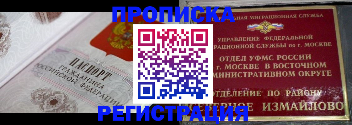 временная регистрация для всех в Кораблино